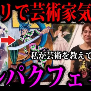 【ゆっくり解説】トレパクして芸術家きどりのフェミ女。ありえない理由で炎上した奴ら