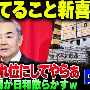 中国「日本の制裁はこれくらいでかんべんしてやらぁ」