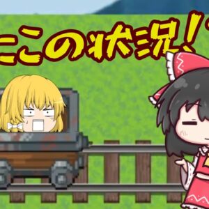 【ゆっくり解説】トロッコ問題の犠牲とダブスタの話