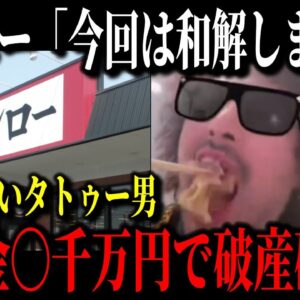 【スシロー迷惑バカッター】共用のガリを直接食べる迷惑配信者／一瞬で特定&通報され人生終了ヘw【ゆっくり解説】