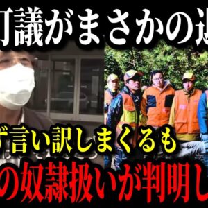 積丹町海田副議長、一切反省せず謝罪なし&開き直って猟友会をディスりまくるも、あほすぎる自滅コメントでさらに批判が殺到w【クマ駆除】【猟友会】【ゆっくり解説】