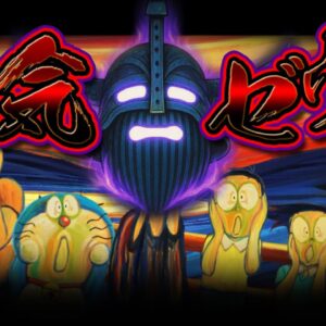 【世界大戦最終回】真の最終決戦！？ドラえもんのび太と最後の世界大戦2009解説実況最終回