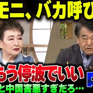 高市下げに必死なTBSサンデーモーニング、読んだやつがバカすぎて論外な模様