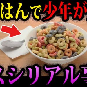 <span class="title">【ゆっくり解説】朝ごはんで死亡！？本当にあったデス食品事件</span>