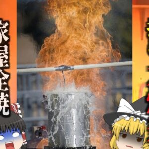 <span class="title">『七面鳥を揚げようとして自分が揚げ焼きに』感謝祭でまるごと七面鳥を揚げようとした女性 目の前で水蒸気爆発が起き火だるまに…【ゆっくり解説】</span>