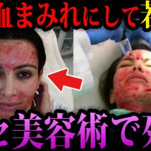 <span class="title">【ゆっくり解説】エセ美容法で死亡。本当にあったありえない死因</span>