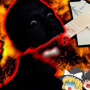 『ガムが爆発し顎が吹き飛ぶ』自宅で化学実験中だった大学生 ガムを爆発性の粉末に浸け食べた所、口内で爆発 顎骨が吹き飛び即死…『スミー地方チューインガム爆死事件』【ゆっくり解説】