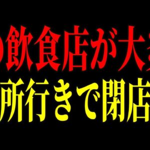 <span class="title">【老舗蕎麦屋】カツ丼が生焼けだと客に指摘され逆ギレするも、ネット民から生肉だと指摘されて大炎上w【ゆっくり解説】</span>